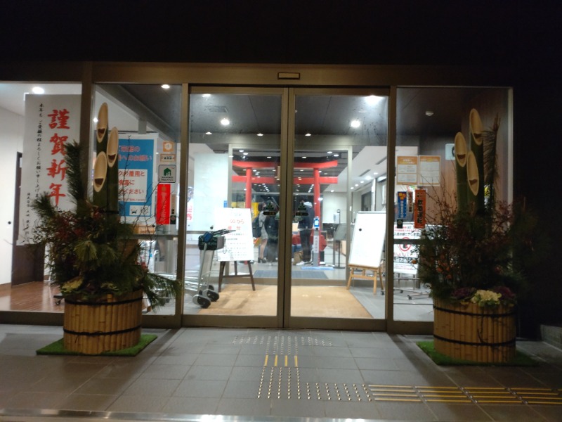 サウナーさんの国民宿舎 大城のサ活写真