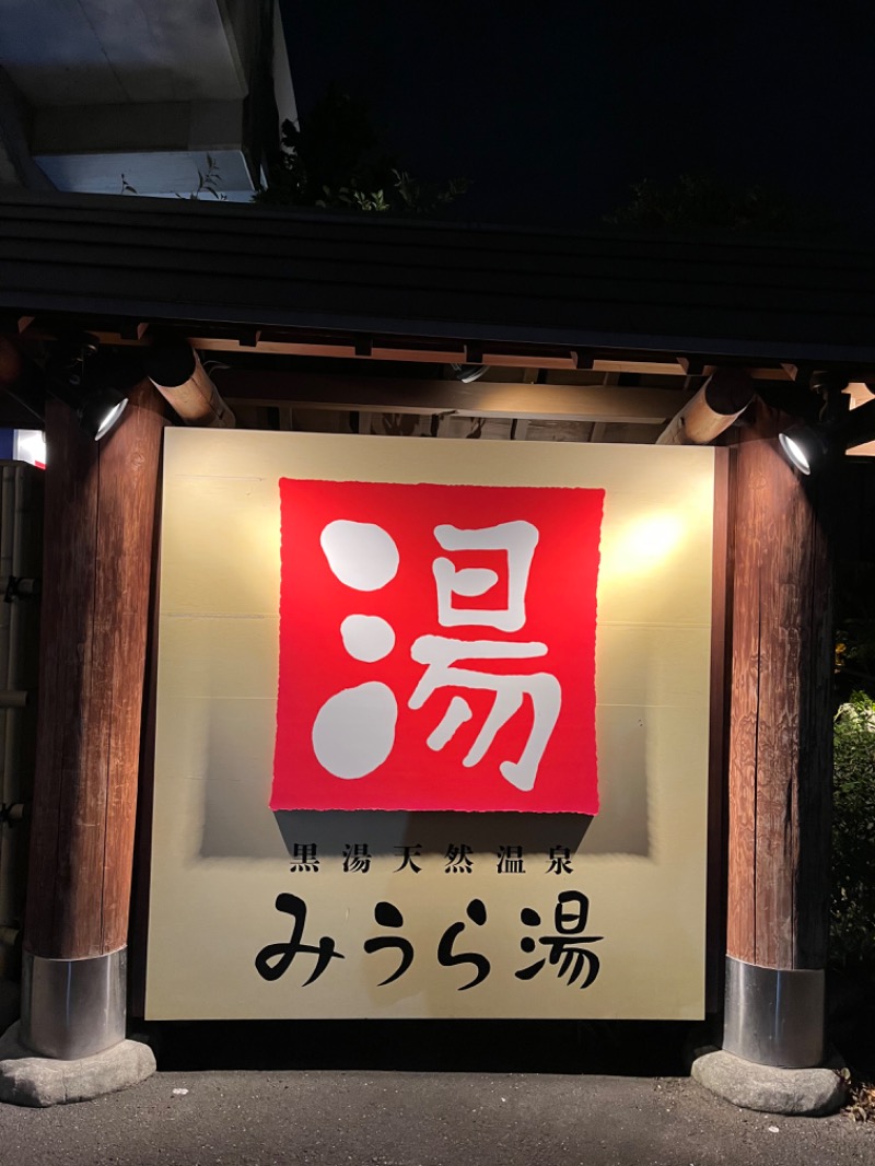 sayakocciさんのみうら湯 弘明寺店のサ活写真