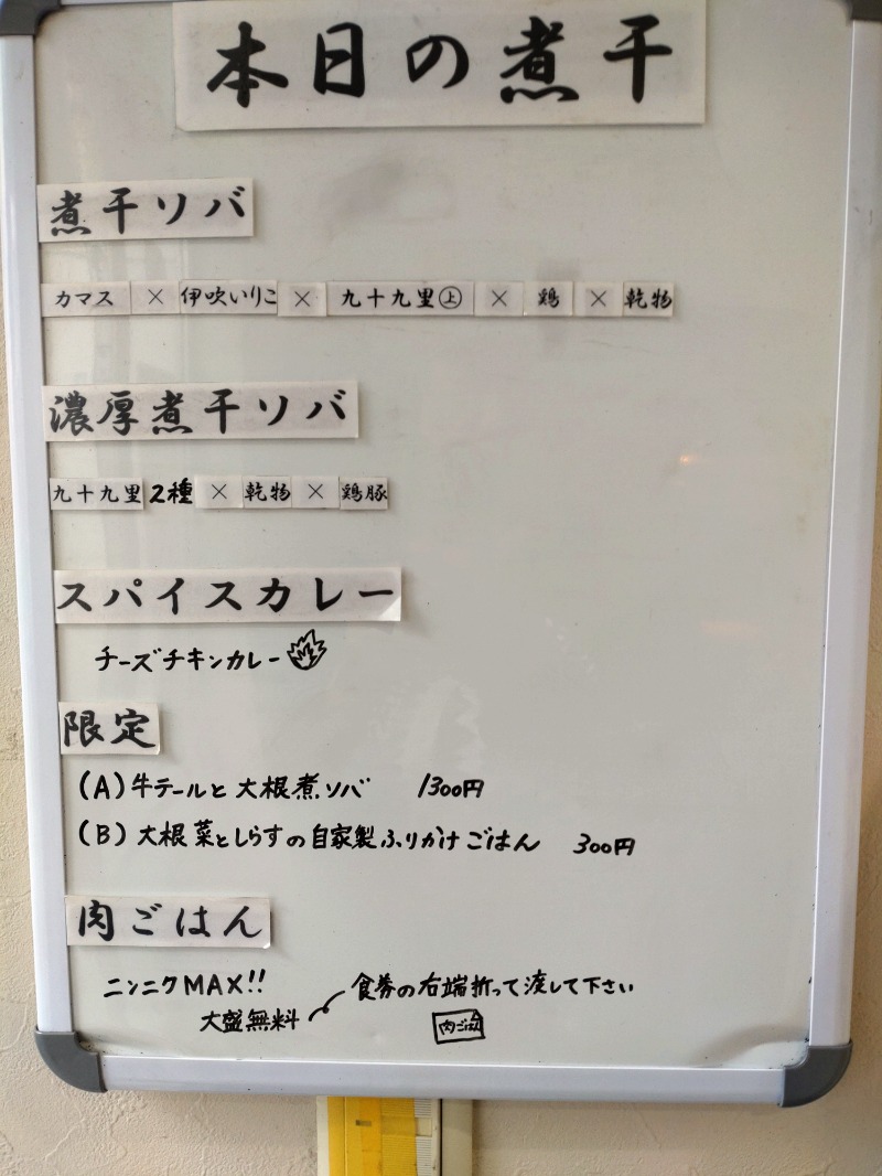 ShibaShin@Saunaさんの湯乃泉 草加健康センターのサ活写真
