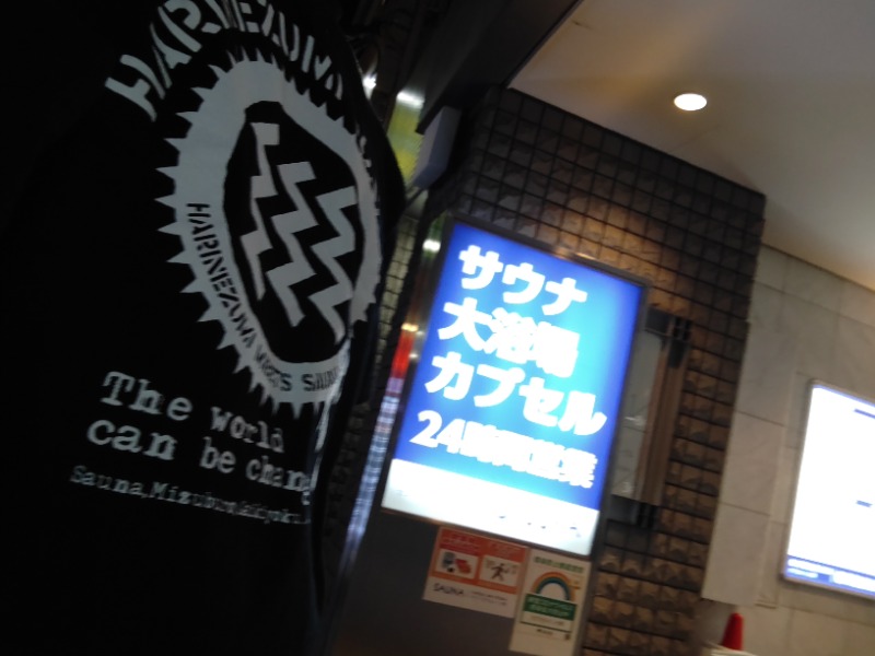 ShibaShin@Saunaさんのカプセルイン大塚のサ活写真
