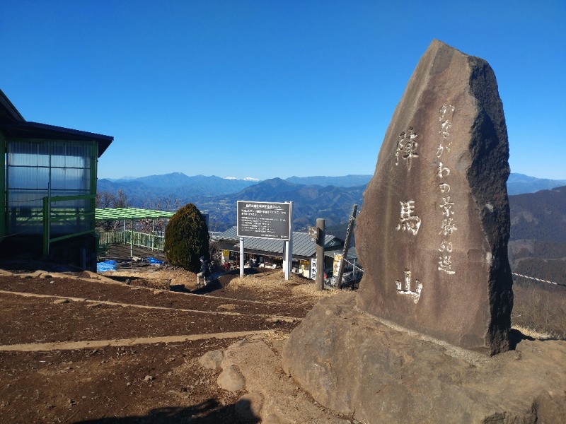 ShibaShin@Saunaさんの京王高尾山温泉 極楽湯のサ活写真