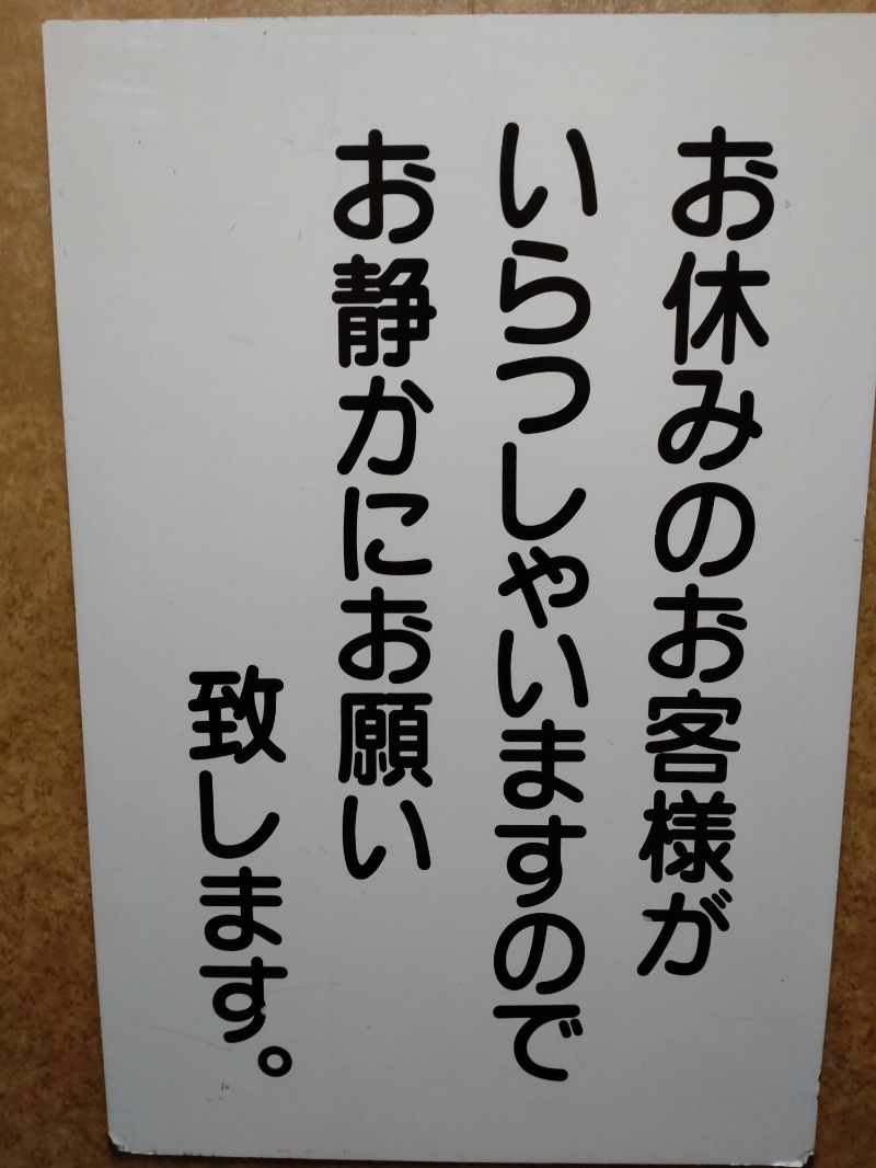 ShibaShin@Saunaさんのカプセル&サウナ 川崎ビッグのサ活写真