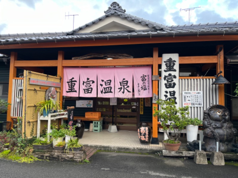 chinamiさんの重富温泉のサ活写真