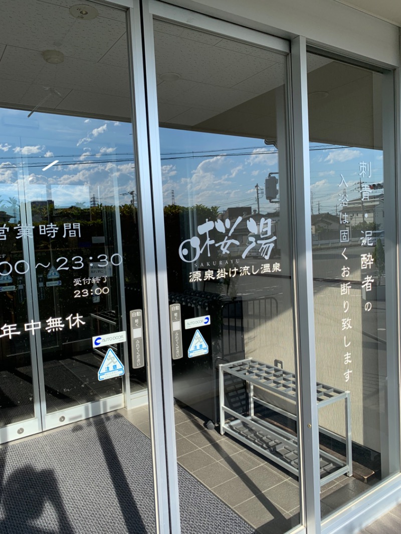 FatPenguinesさんの桜湯のサ活写真