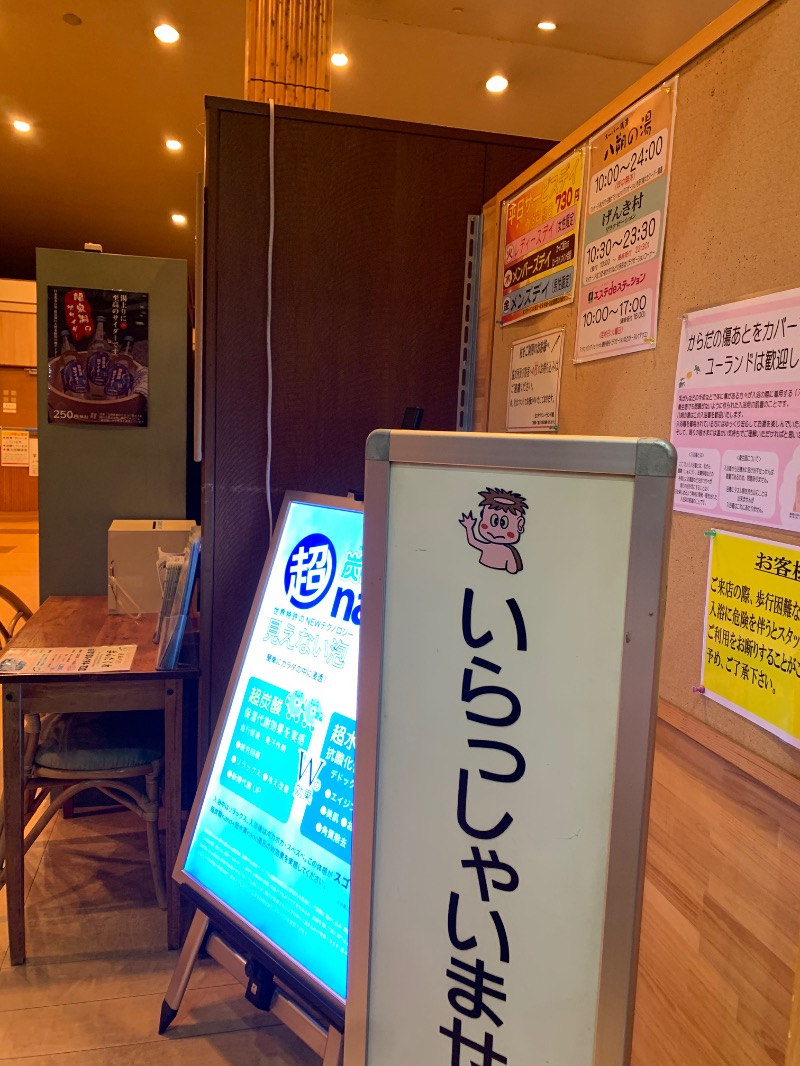 FatPenguinesさんのヨコヤマユーランド緑のサ活写真