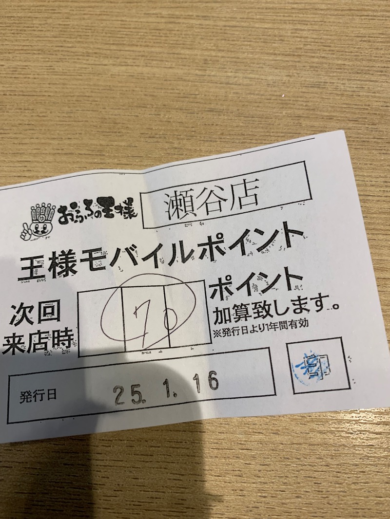 FatPenguinesさんのおふろの王様 瀬谷店のサ活写真
