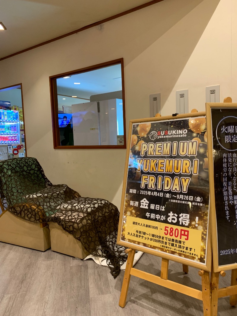 FatPenguinesさんの天然温泉すすき野 湯けむりの里のサ活写真