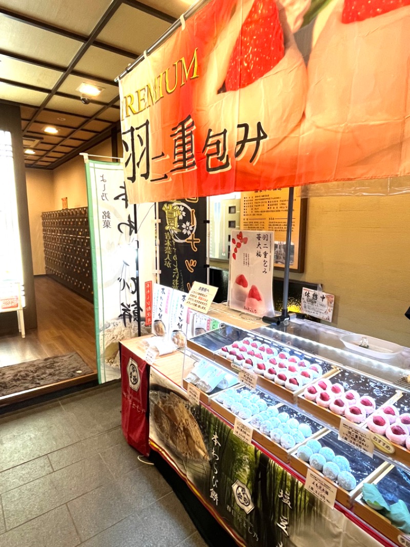 ぴか茶さんの相模・下九沢温泉 湯楽の里のサ活写真