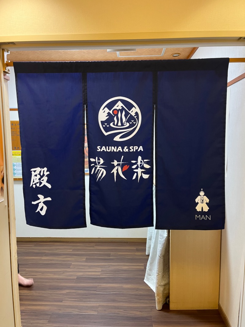 ぴか茶さんのSAUNA&SPA 湯花楽秦野店のサ活写真