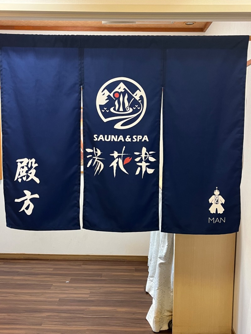 ぴか茶さんのSAUNA&SPA 湯花楽秦野店のサ活写真