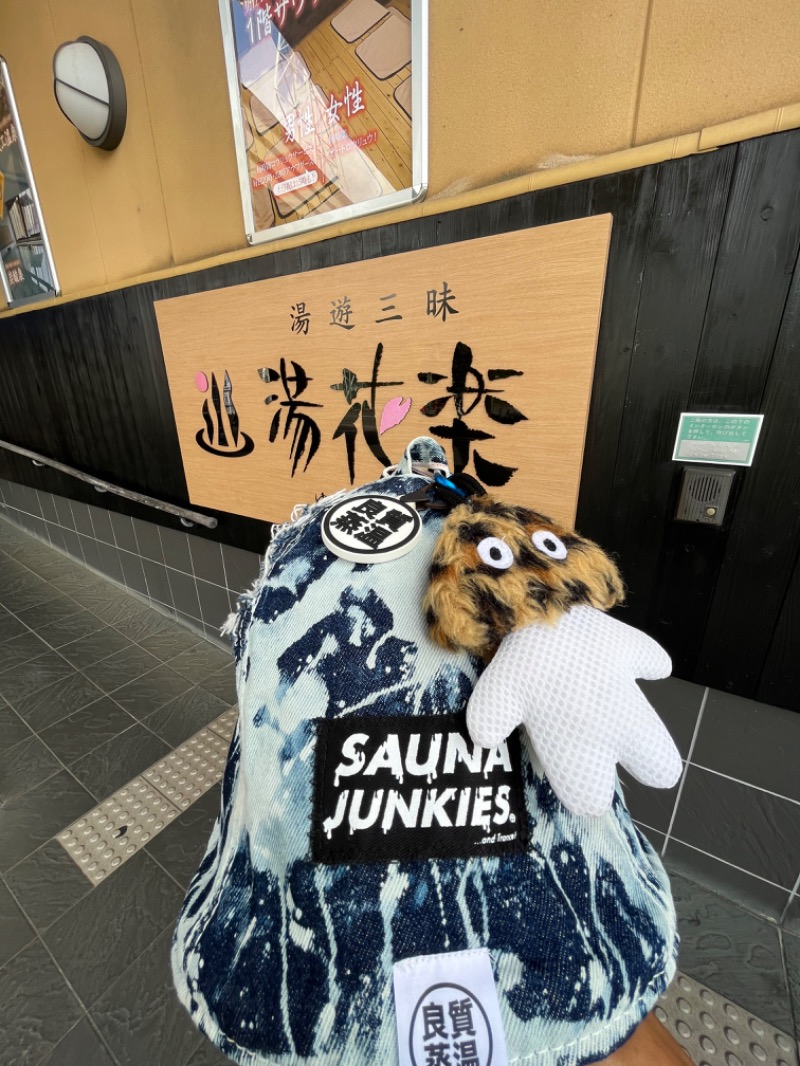 ぴか茶さんのSAUNA&SPA 湯花楽秦野店のサ活写真