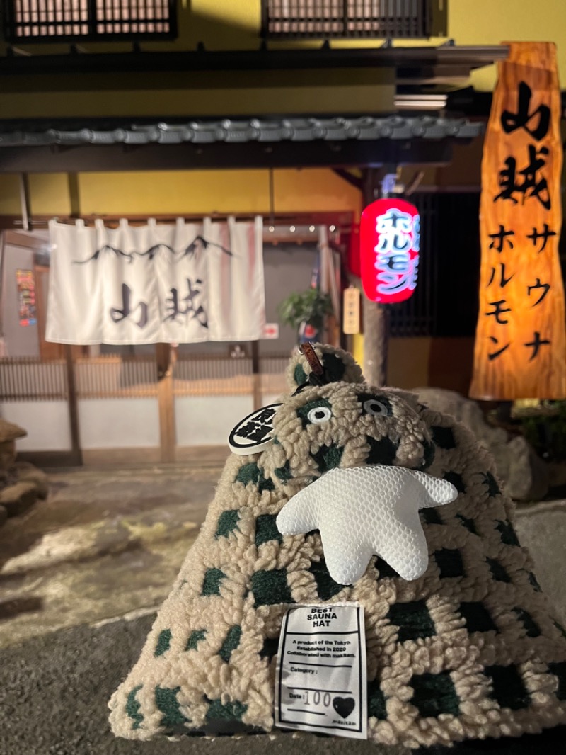 ぴか茶さんの山賊サウナのサ活写真