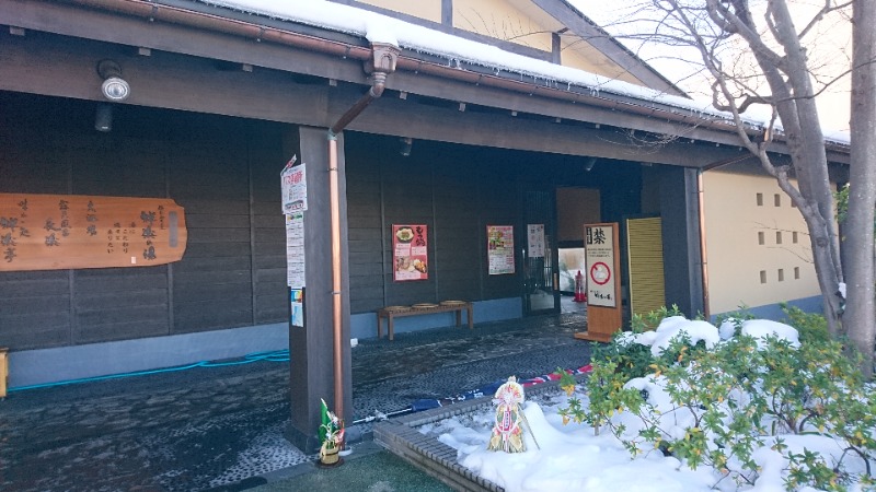 381さんの祥楽の湯 津幡店のサ活写真