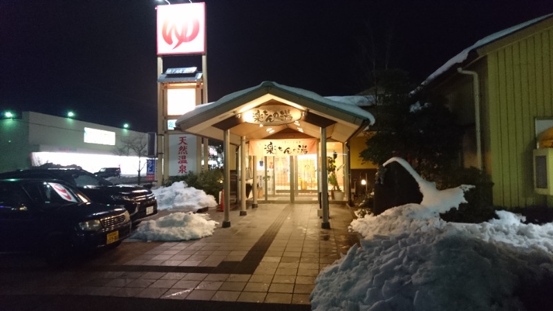 381さんの大桑おんま温泉 楽ちんの湯のサ活写真