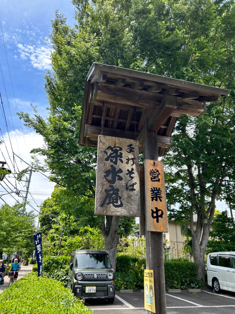 恵の汗さんの石和健康ランドのサ活写真