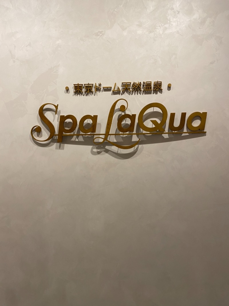 𝓈𝒽さんの東京ドーム天然温泉 Spa LaQua(スパ ラクーア)のサ活写真