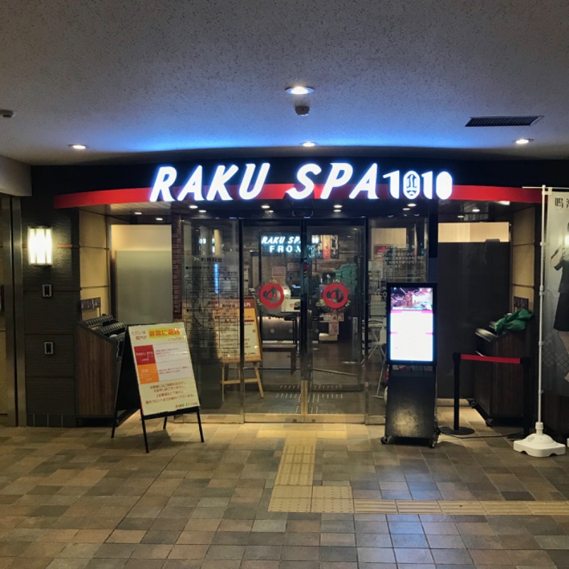 Finnish HCさんのRAKU SPA 1010 神田のサ活写真