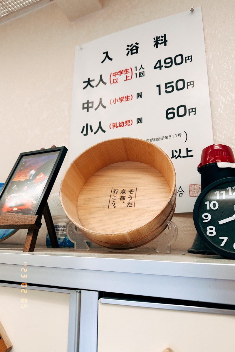 ootaさんの白山湯 高辻店のサ活写真