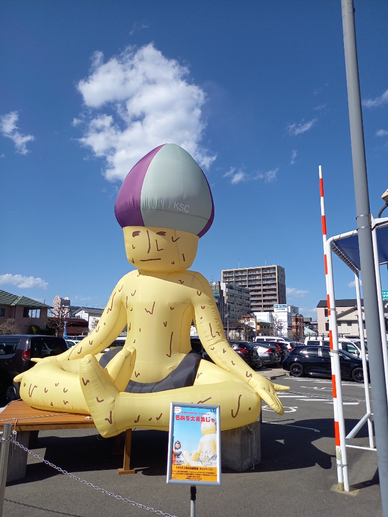 じんいちさんのしまなみ温泉 喜助の湯のサ活写真