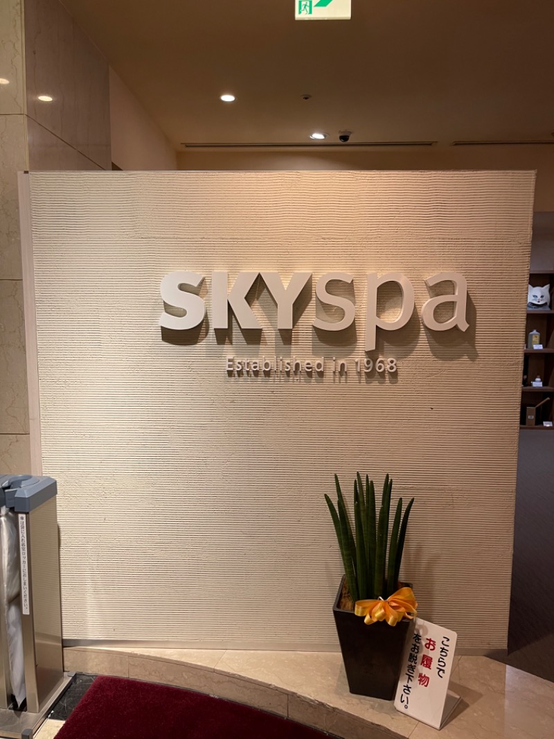 まきさんのスカイスパYOKOHAMAのサ活写真