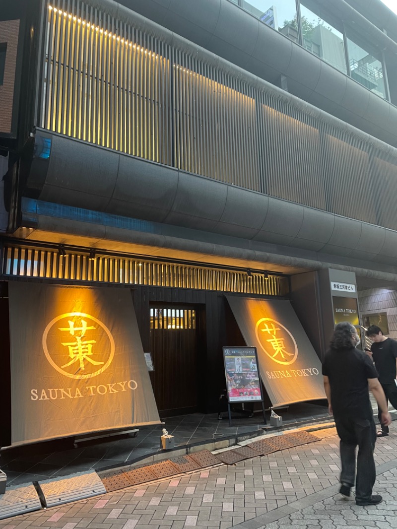 蒸しパパJ太郎さんのサウナ東京 (Sauna Tokyo)のサ活写真