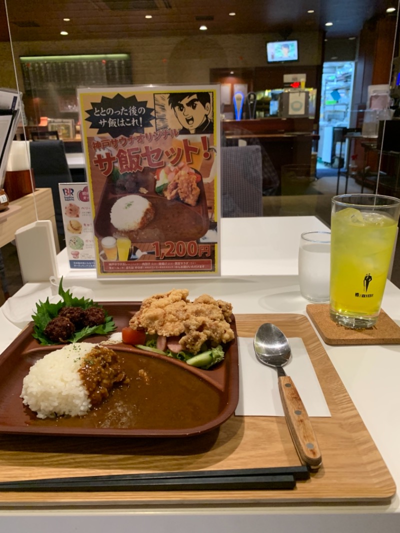 しゅーとさんの神戸サウナ&スパのサ活写真
