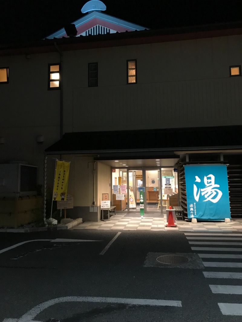 オジキさんの楽天地天然温泉 法典の湯のサ活写真