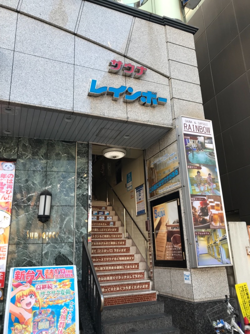 オジキさんのサウナ&カプセルホテルレインボー本八幡店のサ活写真