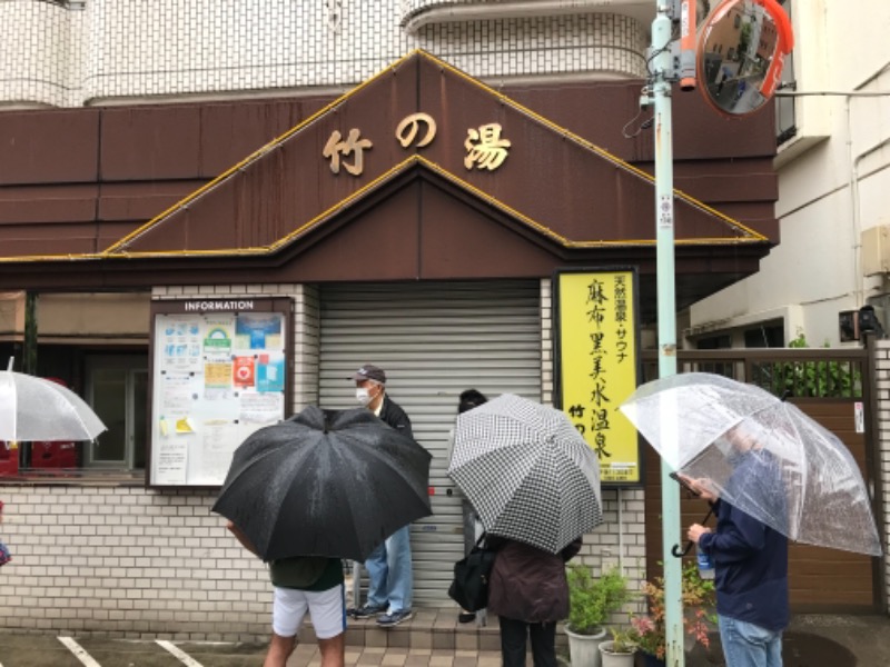 オジキさんの麻布黒美水温泉竹の湯のサ活写真