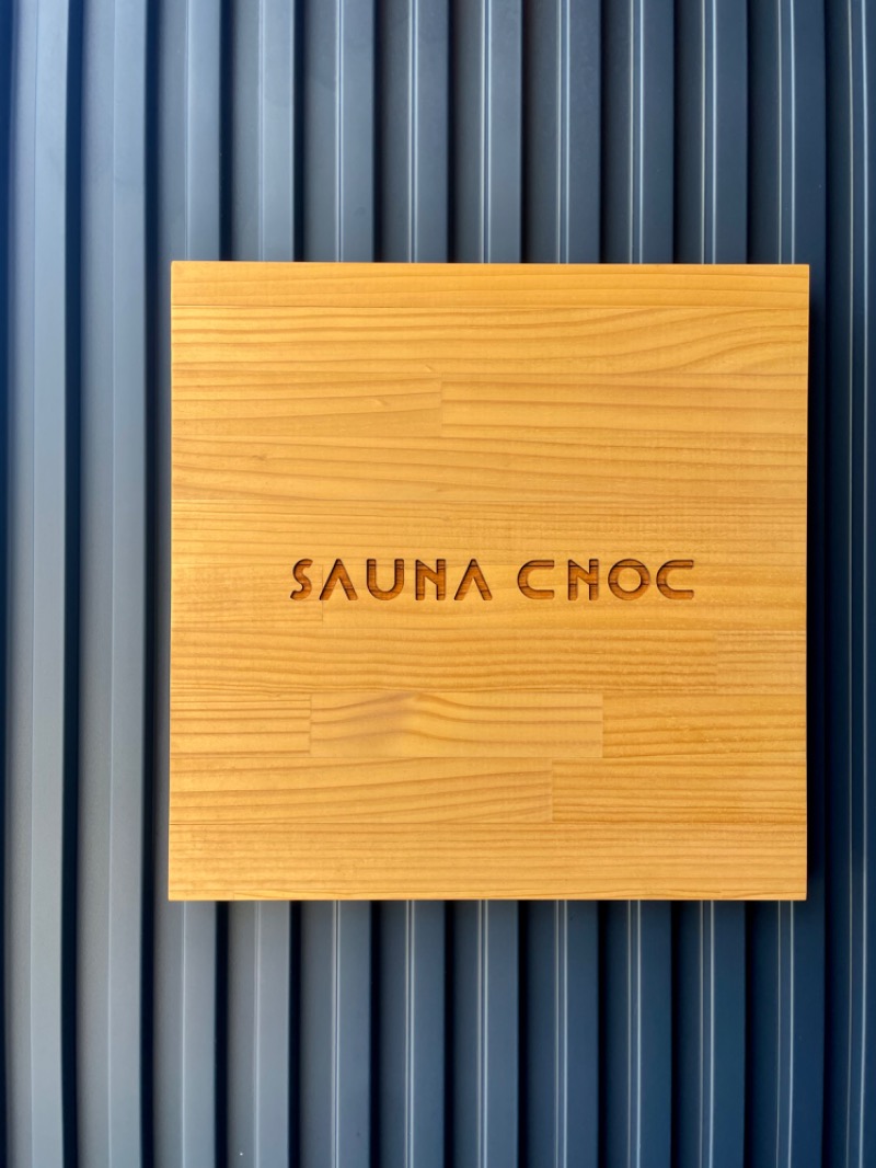 こめさんのSAUNA CNOCのサ活写真