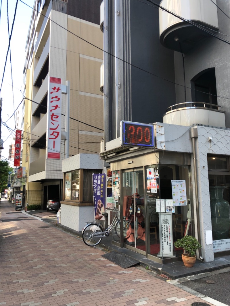 たくあんさんのサウナセンター鶯谷本店のサ活写真