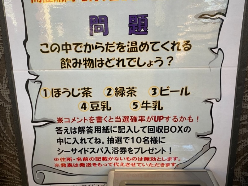 八幡天然温泉シーサイドスパ 北九州市 のサ活 サウナ記録 口コミ感想 一覧4ページ目 サウナイキタイ