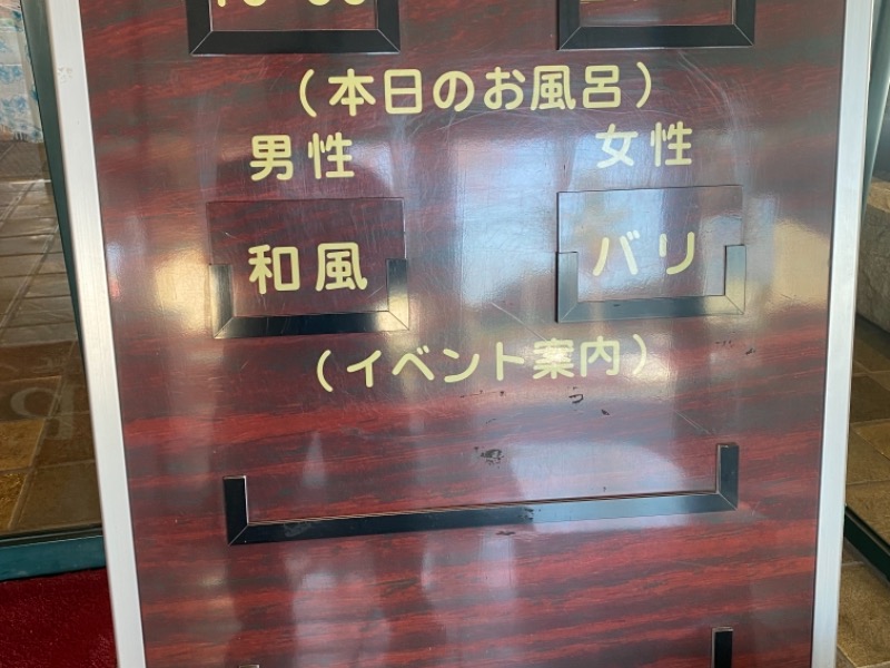 筑紫野温泉 アマンディ 筑紫野市 のサ活 サウナ記録 口コミ感想 一覧9ページ目 サウナイキタイ