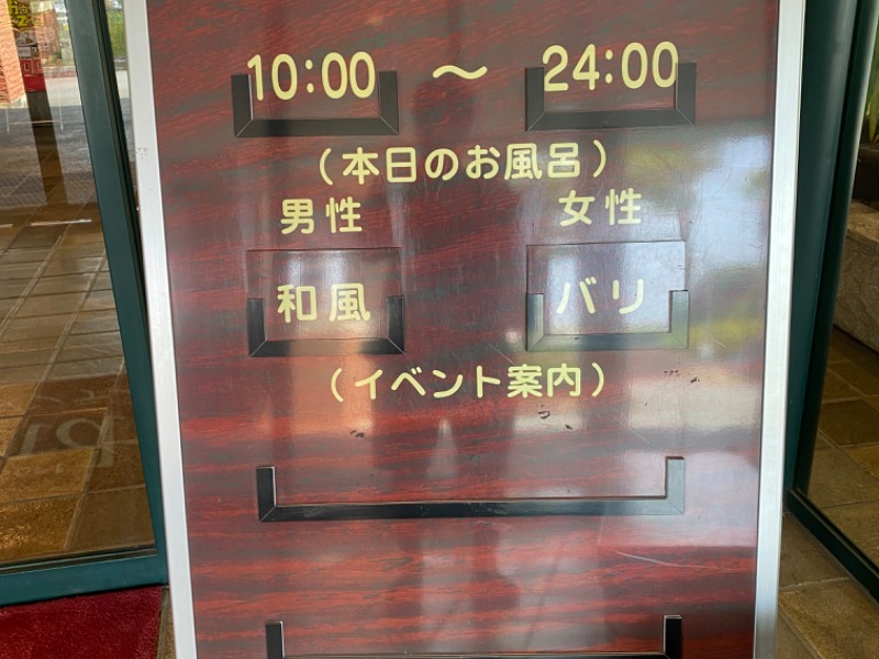 筑紫野温泉 アマンディ 筑紫野市 のサ活 サウナ記録 口コミ感想 一覧5ページ目 サウナイキタイ