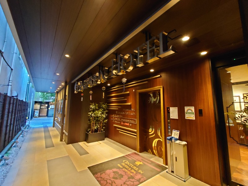 いなり　かずきさんのサウナリゾートオリエンタル上野 (センチュリオンホテル&スパ上野駅前)のサ活写真