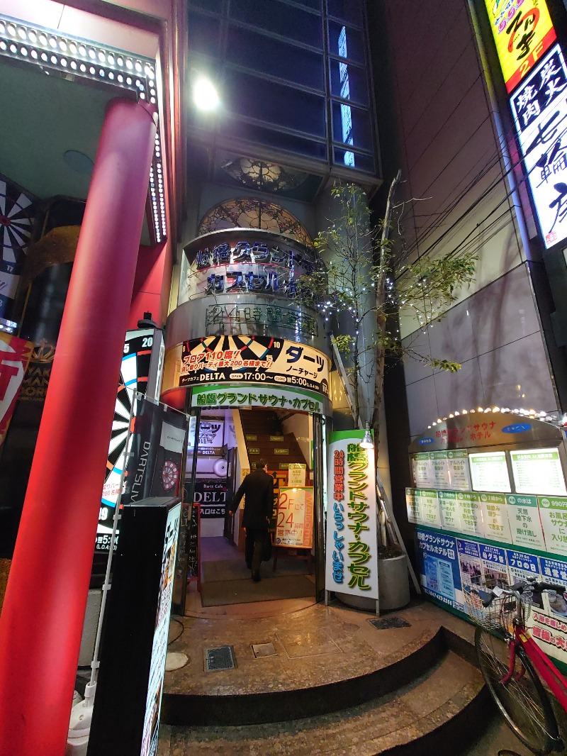 いなり　かずきさんの船橋グランドサウナ&カプセルホテルのサ活写真