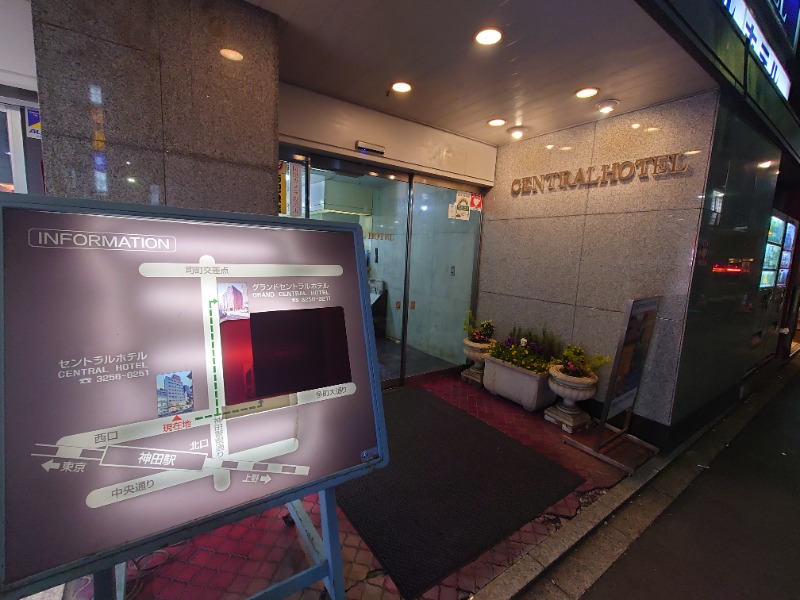 いなり　かずきさんの神田セントラルホテルのサ活写真