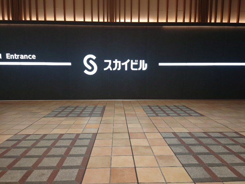 いなり　かずきさんのスカイスパYOKOHAMAのサ活写真