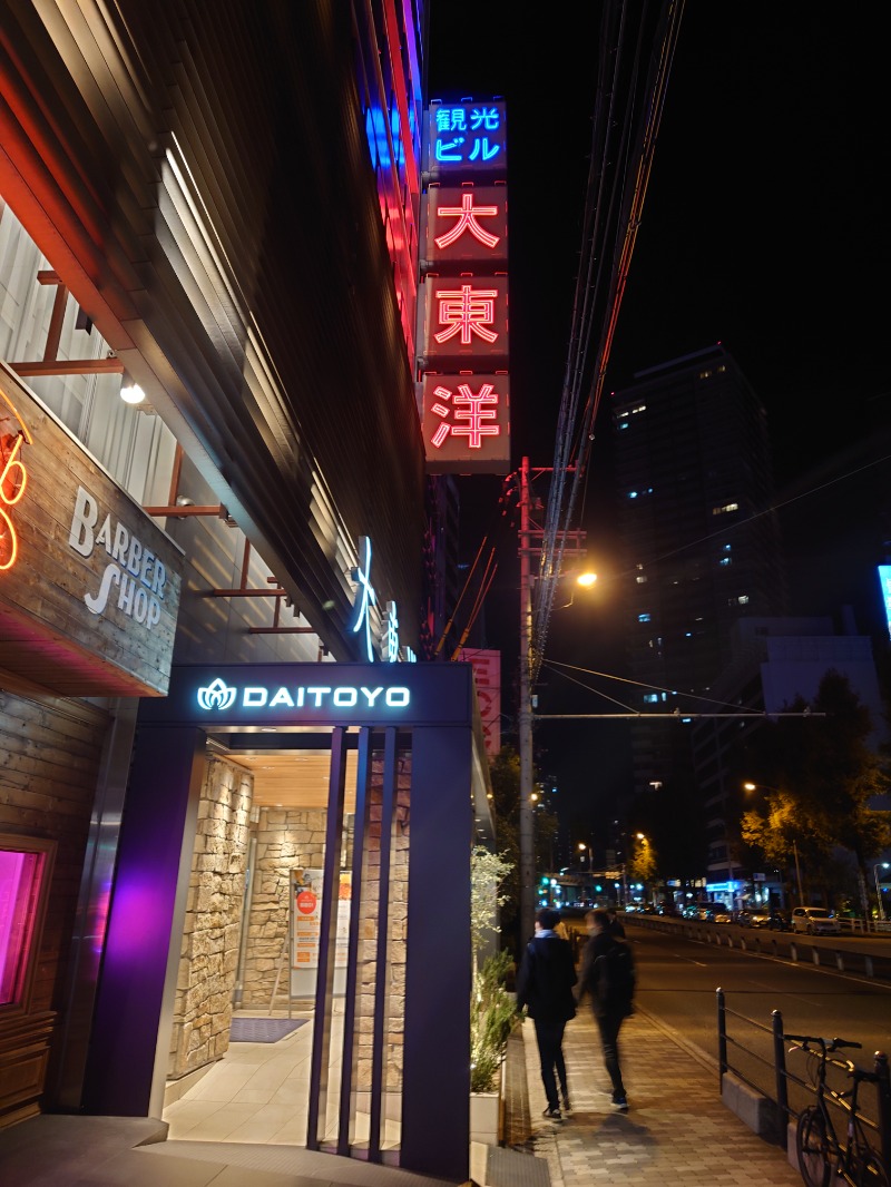 いなり　かずきさんのサウナ&スパ カプセルホテル 大東洋のサ活写真