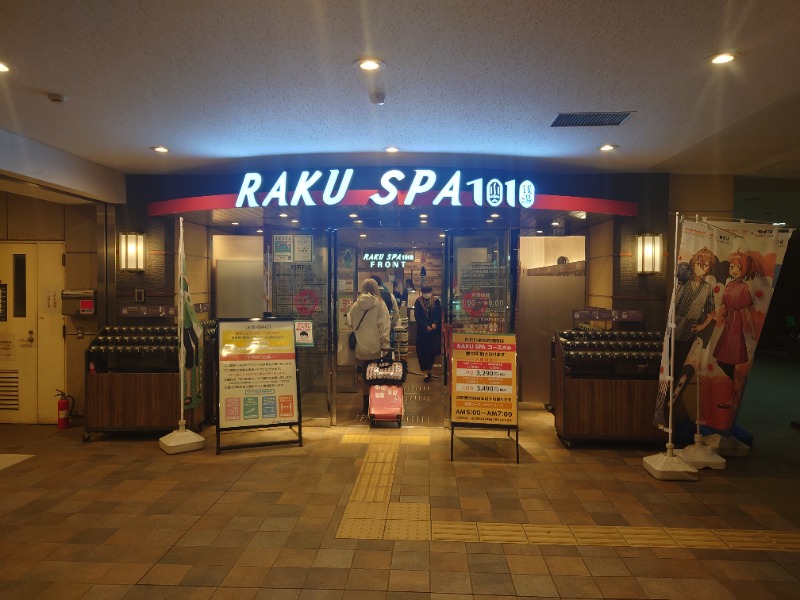 いなり　かずきさんのRAKU SPA 1010 神田のサ活写真