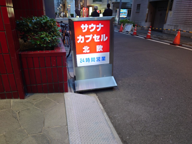 いなり　かずきさんのサウナ&カプセルホテル 北欧のサ活写真