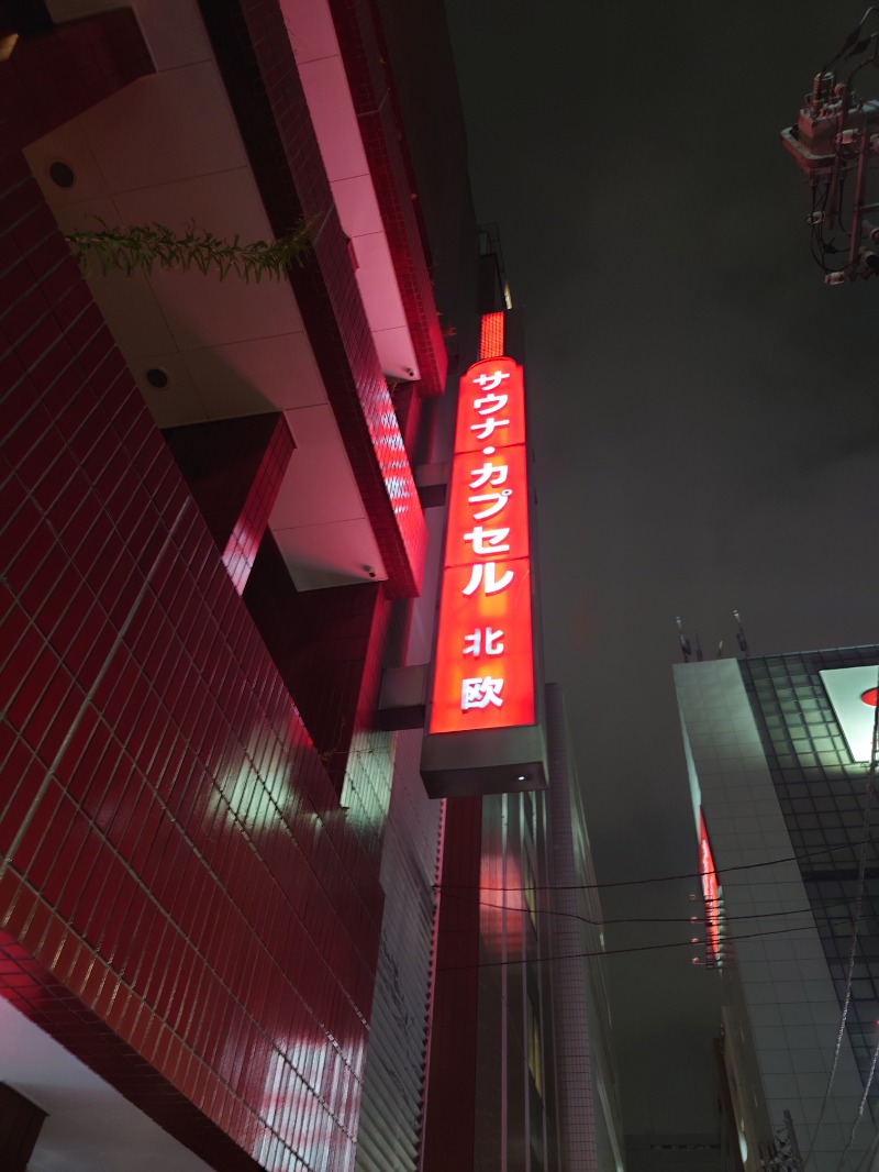 いなり　かずきさんのサウナ&カプセルホテル 北欧のサ活写真