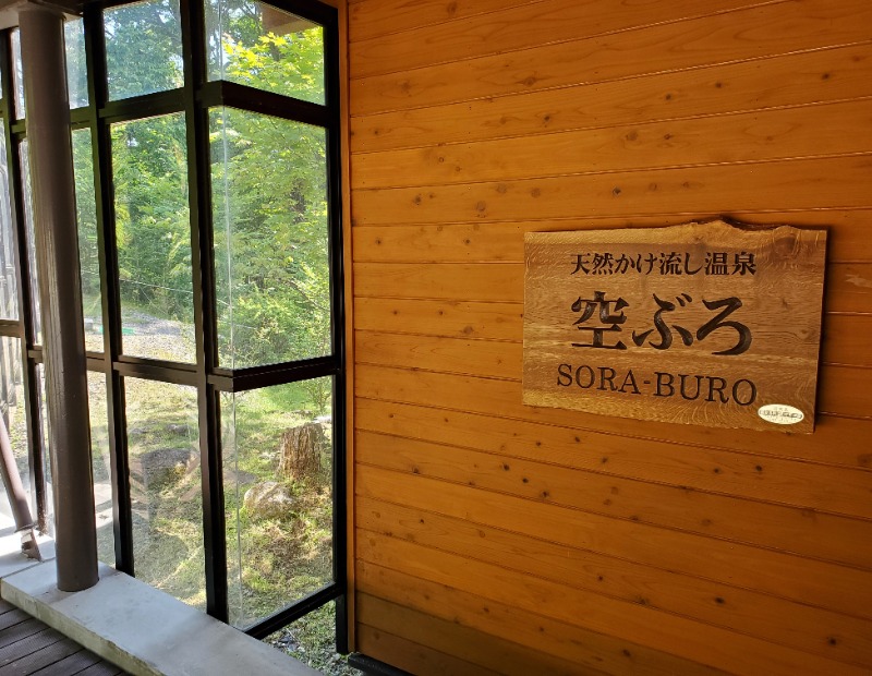 マリちゃんさんの中禅寺金谷ホテルのサ活写真