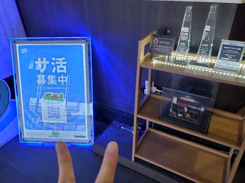 マリちゃんさんの湯乃泉 草加健康センターのサ活写真