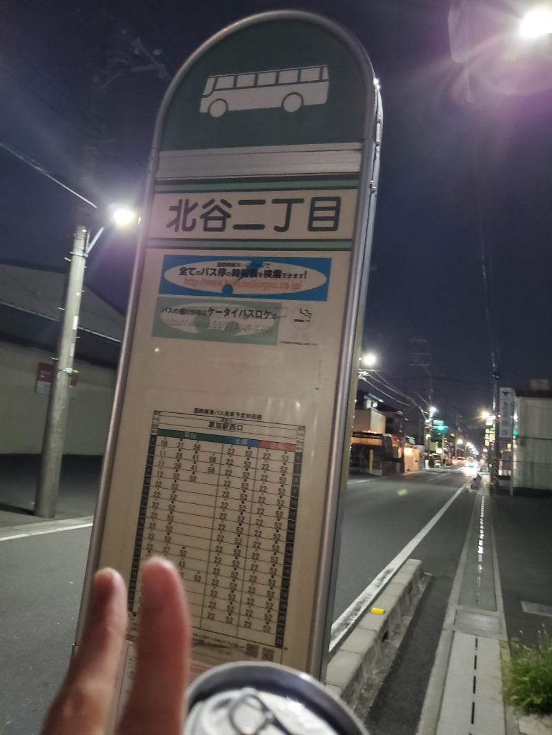 マリちゃんさんの湯乃泉 草加健康センターのサ活写真