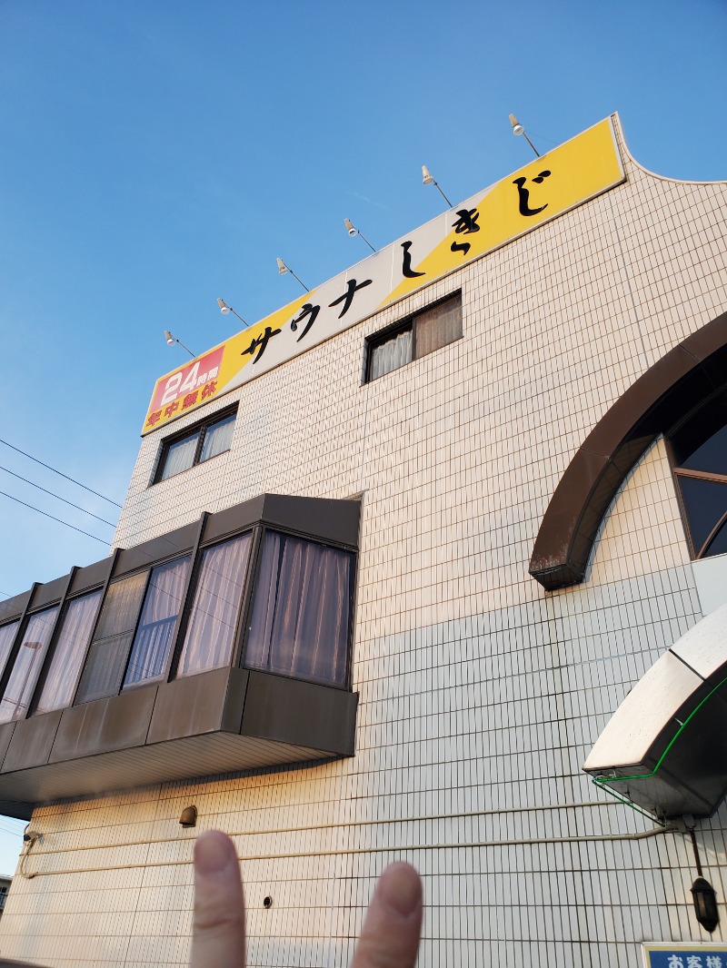 マリちゃんさんのサウナしきじのサ活写真