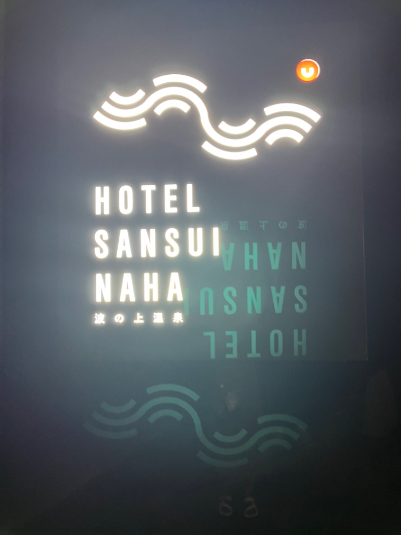 タキシードサミちゃんさんのHotel SANSUI Naha 琉球温泉 波之上の湯のサ活写真