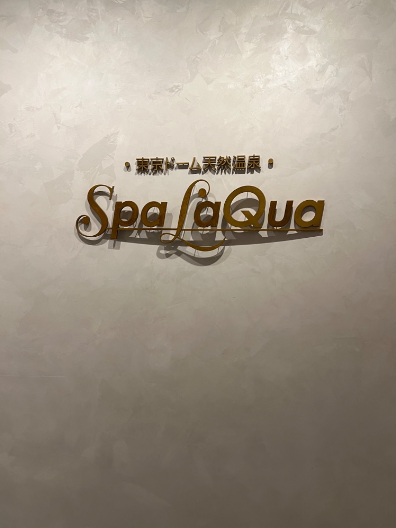 塩むすびさんの東京ドーム天然温泉 Spa LaQua(スパ ラクーア)のサ活写真