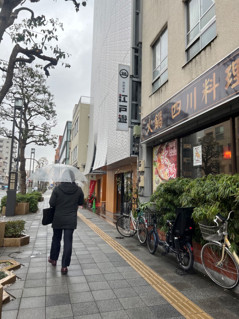 塩むすびさんの両国湯屋江戸遊のサ活写真