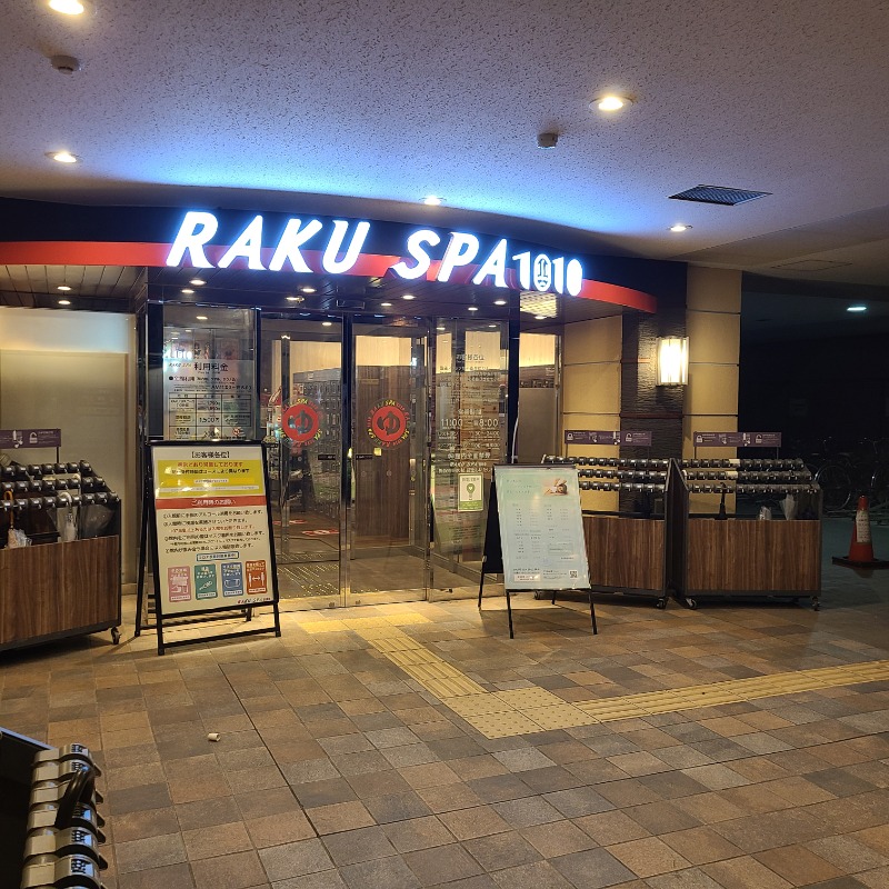 トトノイたいぞーさんのRAKU SPA 1010 神田のサ活写真